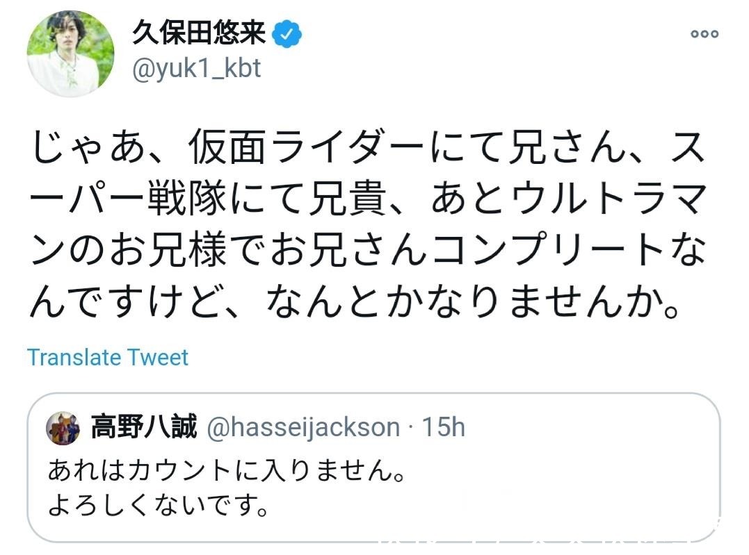 超级战队|仁叔想要当奥特曼,遭到阿古茹拒绝,吴岛贵虎表示自己早就达成了