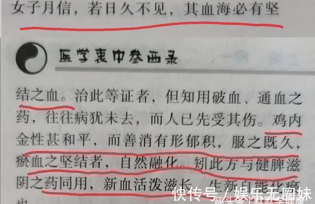 脏腑|血瘀百病生！吃这2物，活血化瘀、美容养颜、防结节