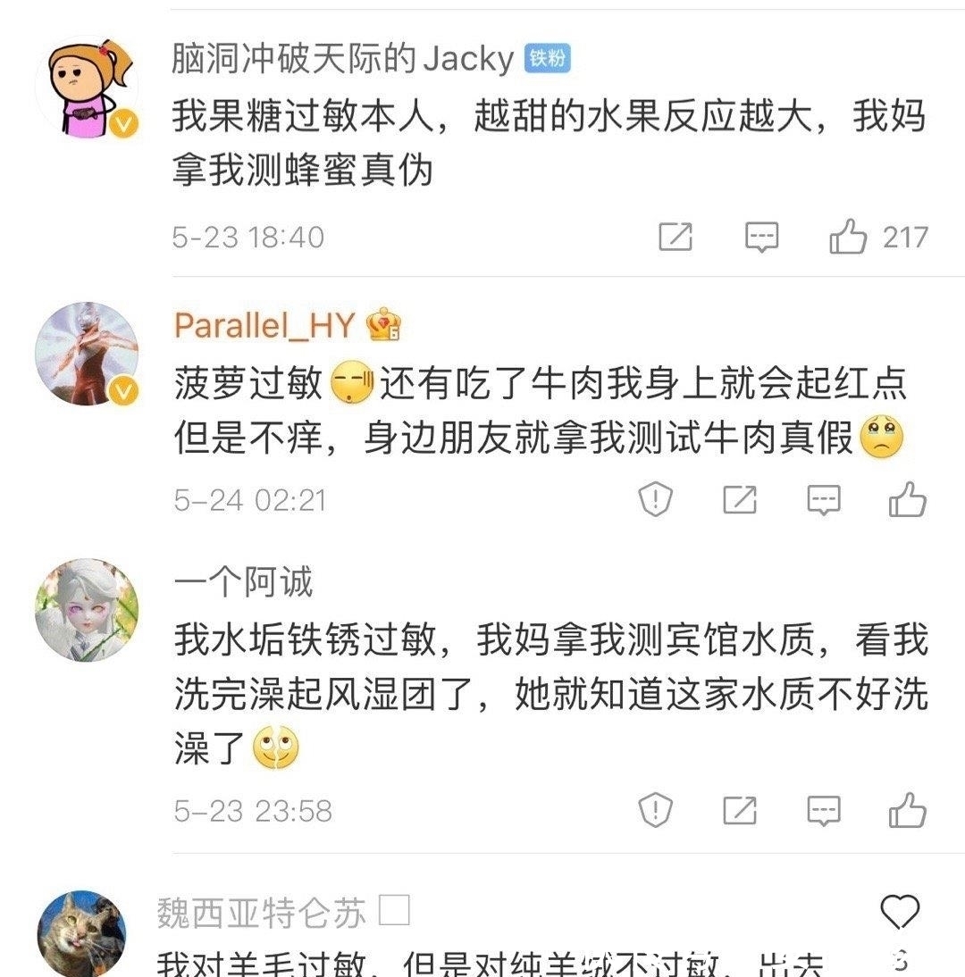 过敏|笑出眼泪!过敏原可以有多离谱,看看你就知道了