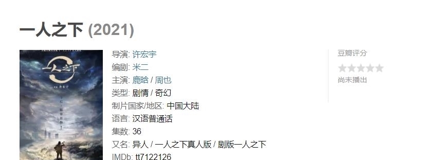 鹿晗|一人之下真人版，鹿晗或出演张楚岚，宝儿姐是新晋95后颜霸小花