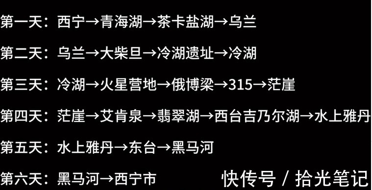 翡翠湖|近很火的大西北自驾游，行程该如何安排呢？