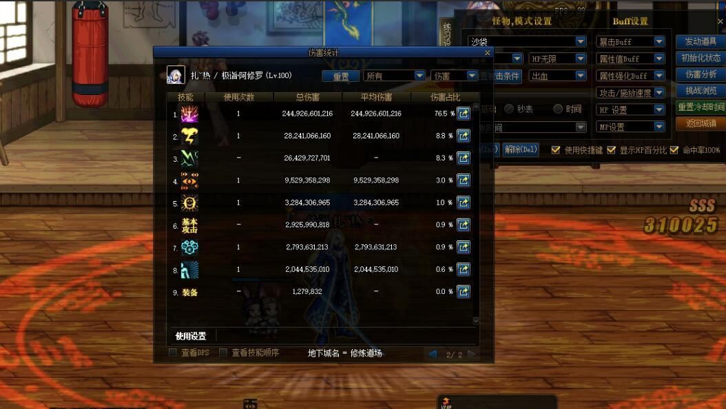 唯独|DNF：红眼专属希洛克SS，实战比卢克西还强，唯独阿修罗不能穿