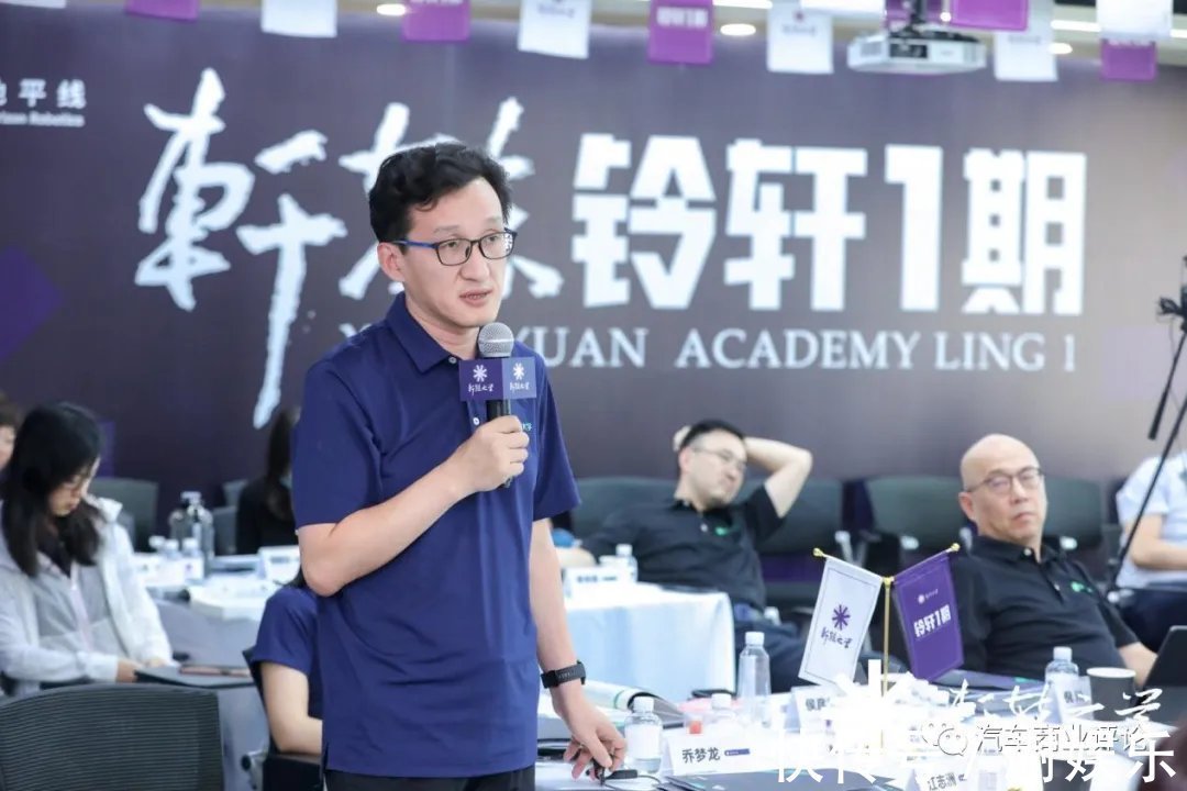 中国汽车|芯片、人工智能与数字化变革,关于轩辕之学铃轩1期第四模块