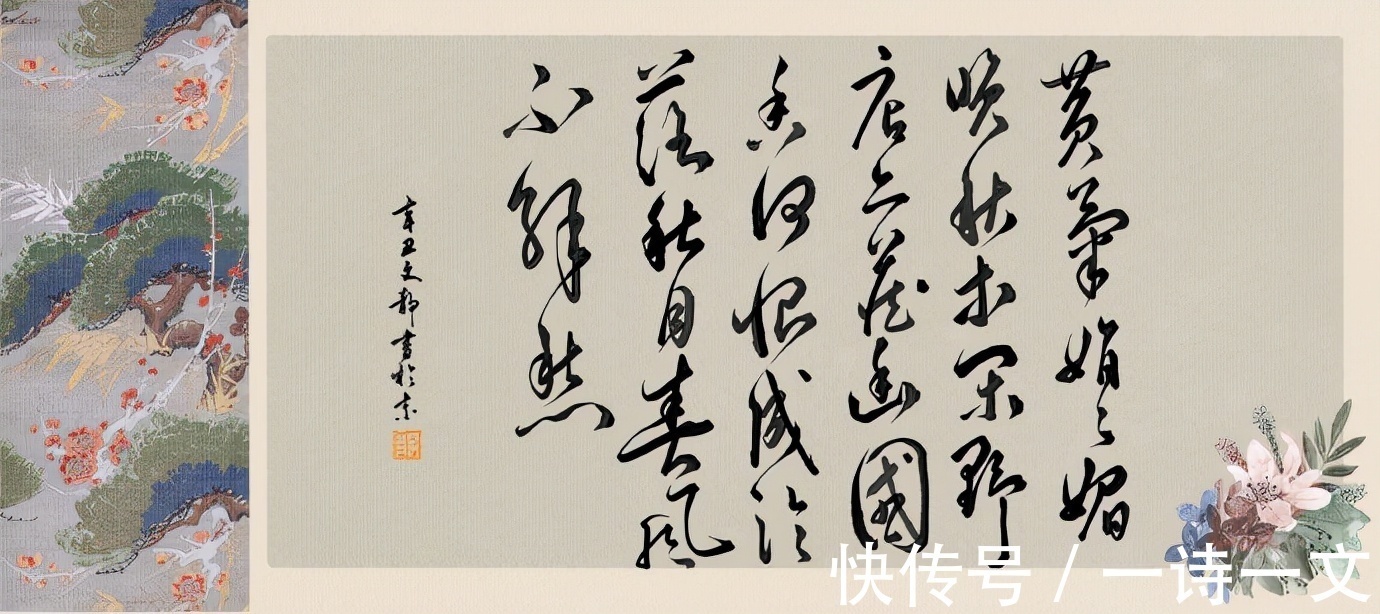 回乡偶书$拈花把酒尽余杯,生活到处都有诗,只等你去俯拾