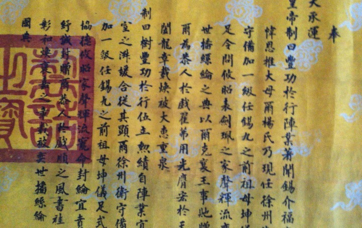 实在|古代为何没人制造假圣旨?古人:一是造不出,二是实在不敢造啊!