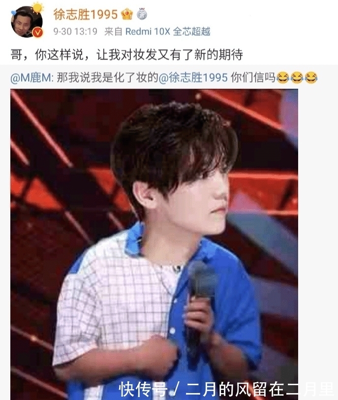 脫口秀|鹿晗與徐志勝夢幻聯動,太有趣了!