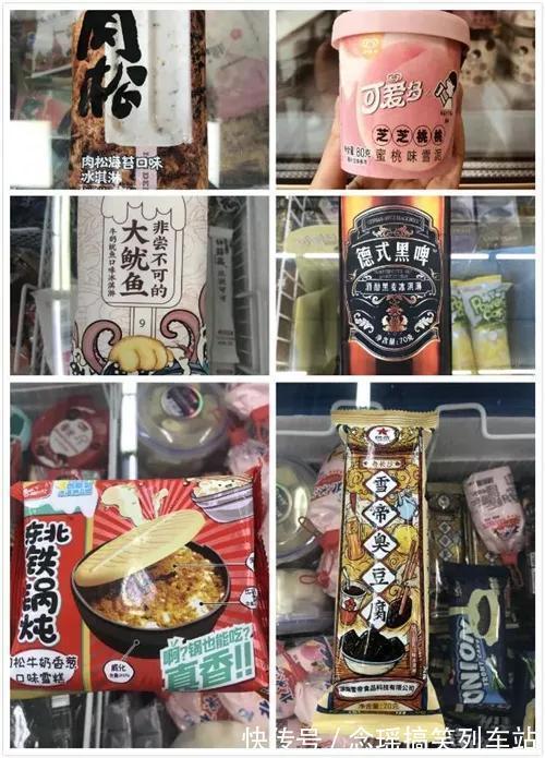 冰淇淋|吃了臭豆腐味雪糕后,我憋气找了山东大葱冰激凌和它掰头