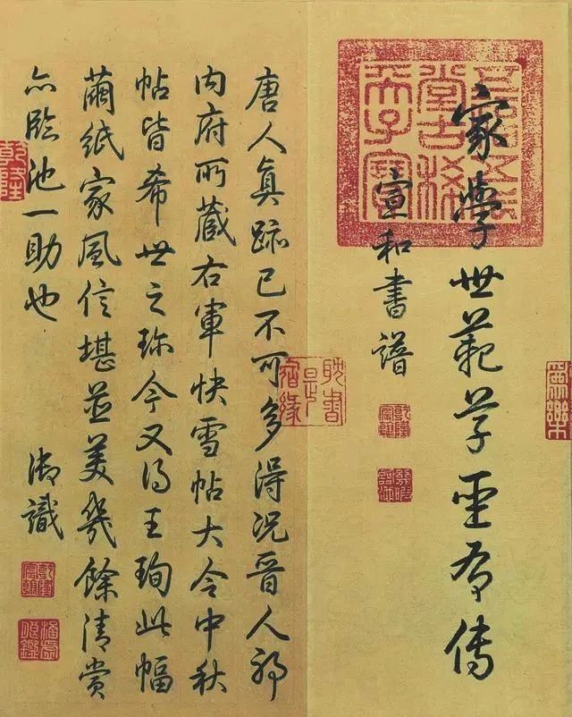 伯远帖!全世界现存唯一的东晋书法真迹,仅47个字,排名天下行书第四!