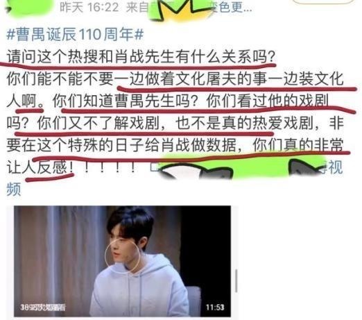 肖战参加活动,被质疑蹭热度,仔细一看却发现黑子在帮他