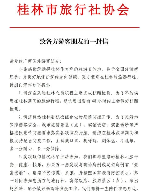 桂林市|广西新增密接者56人！这例确诊病例在桂林曾去了这些地方