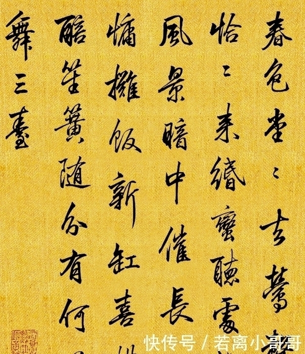 乾隆$他是乾隆皇帝的“秘书”,一手行书精妙入神,盛传200多年