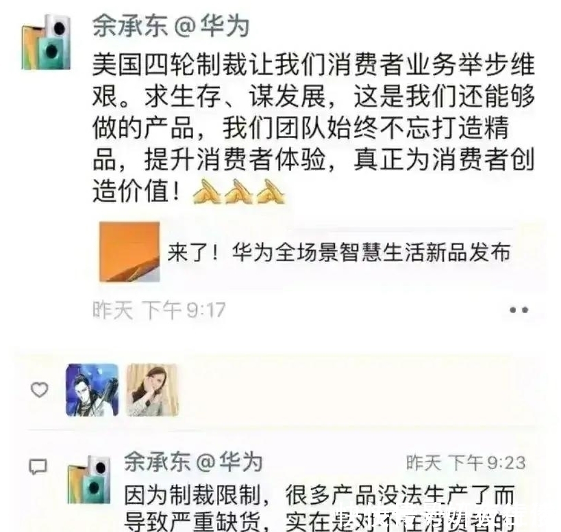 现货|华为手机无论是线上还是线下都这么搞，不买了