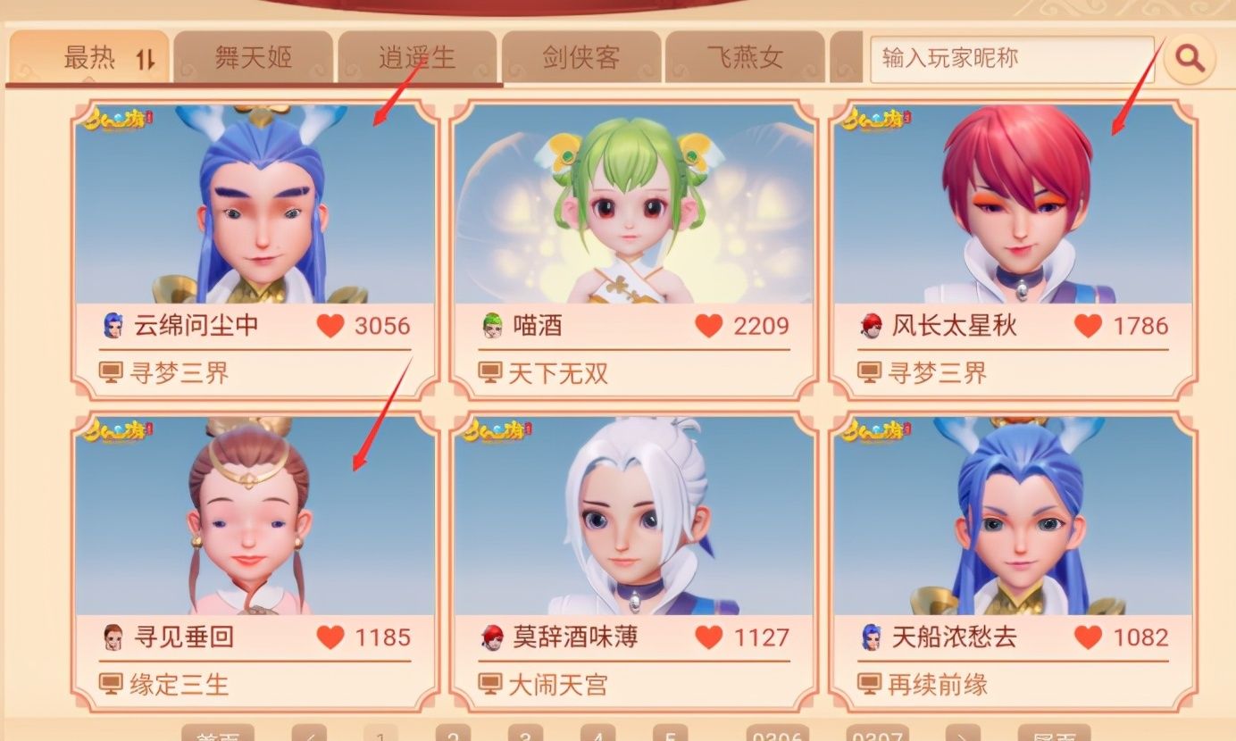 迷惑|梦幻西游三维版：三界添新衣新坐骑，少侠们又开启了迷惑大赏