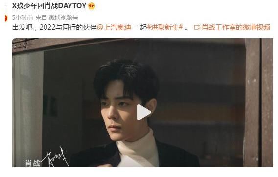 2022,冲!肖战王一博同时迎来开门红