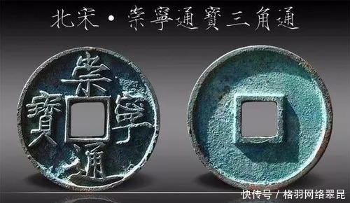 崇宁|崇宁通宝怎么辨别真伪