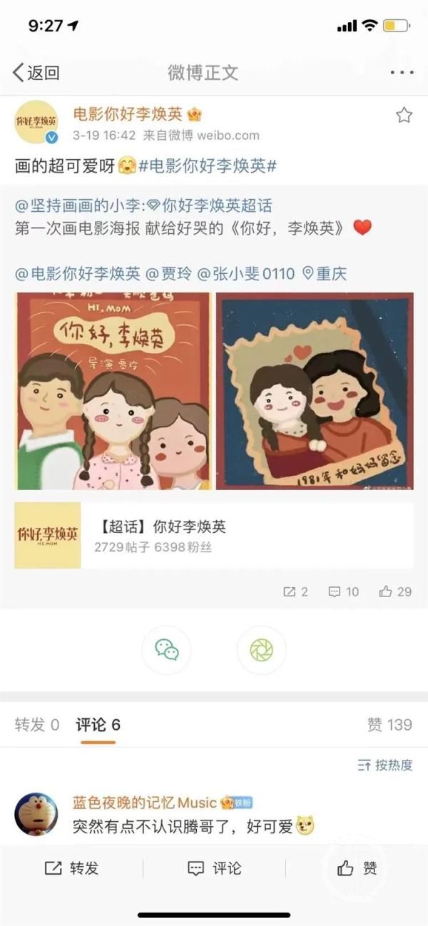 陈琪|高三女生将恋爱故事画成画 多所世界名校抛来橄榄枝