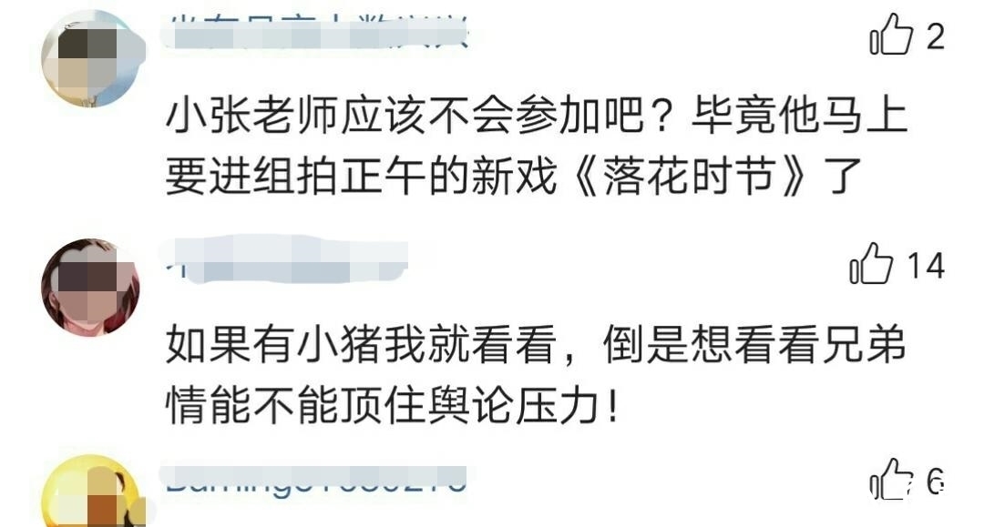 打脸|《极限挑战》前导演带着黄磊,另起炉灶,公然打脸现《极限挑战》