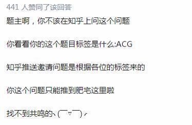 动画|在二次元频道问情感问题?看见问题之后,对不起,阿宅劝分