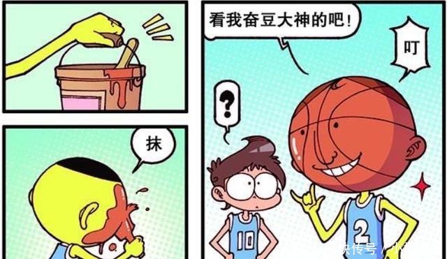 舍身|漫画，奋豆变身篮球，舍身计谋真厉害！