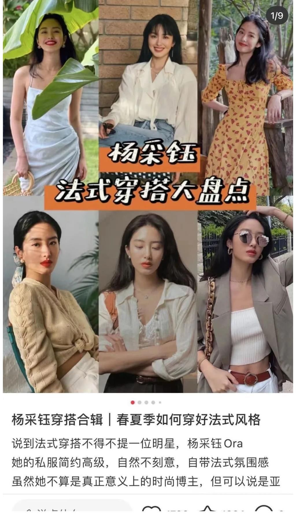 明星|明星的副业，越来越low了