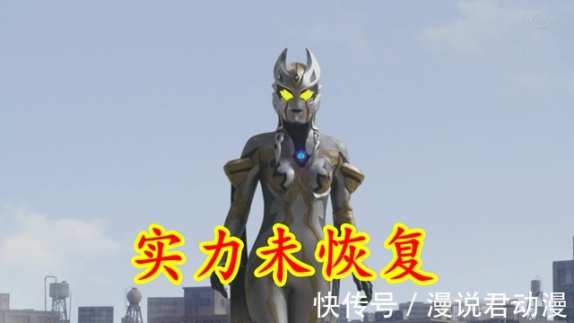阿布索留特|特利迦14:卡尔蜜拉不是完全状态,真正实力不输塔尔塔洛斯