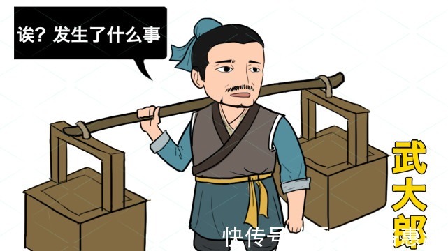 武大郎|《水浒传》中，武松替兄报仇却漏了一个人，只因他藏得够深