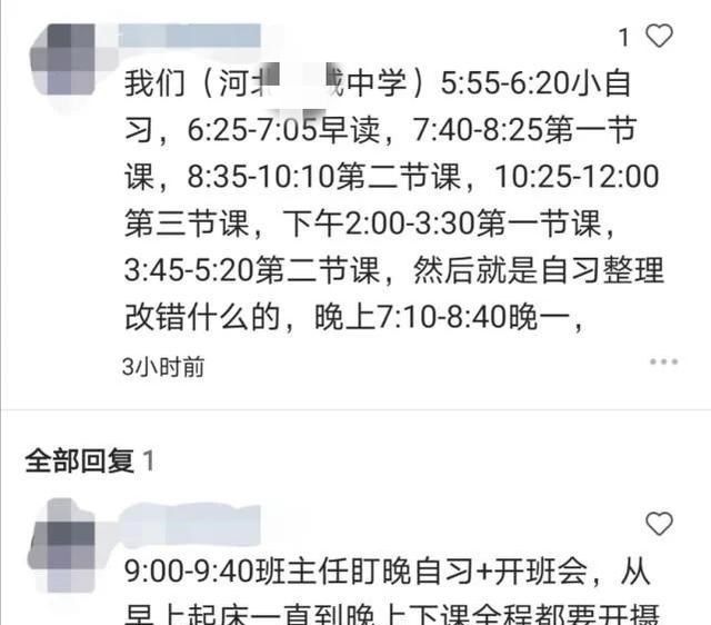 学生上网课要求全程开摄像头，学习安排、处罚单曝光：细、紧、严