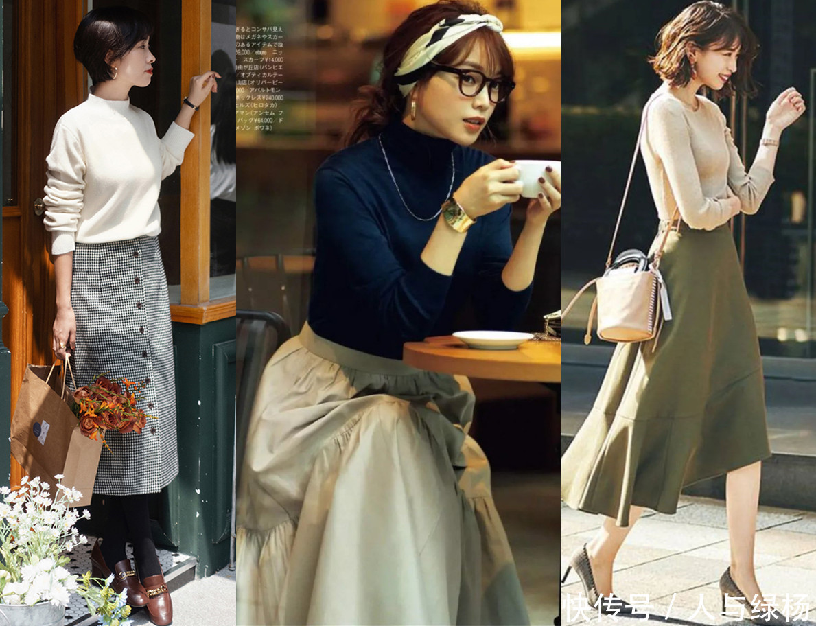 漂亮|温柔的女人更漂亮!深秋“毛衣+半裙”穿搭做个优雅的时髦精