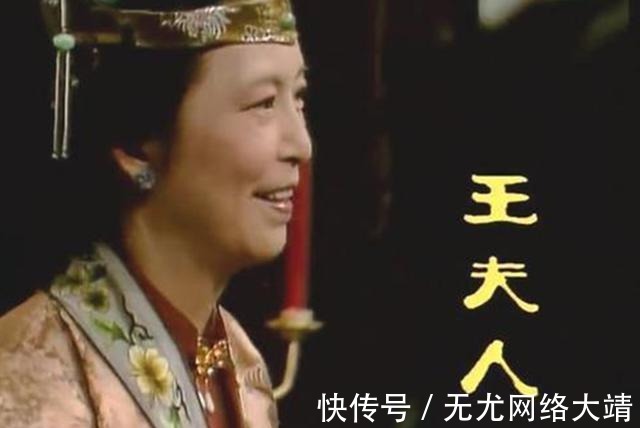 人到中年|《红楼梦》:原本活力四射的王夫人,中年后怎就变得众叛亲离?