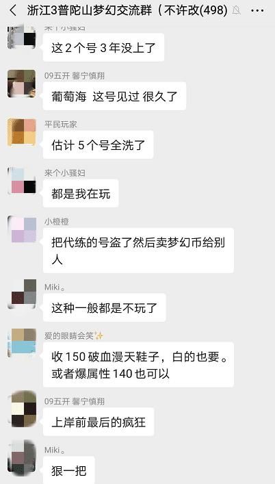 暴雷|梦幻西游：普陀山代练暴雷，多个号被洗劫一空，十几位玩家买MHB被坑
