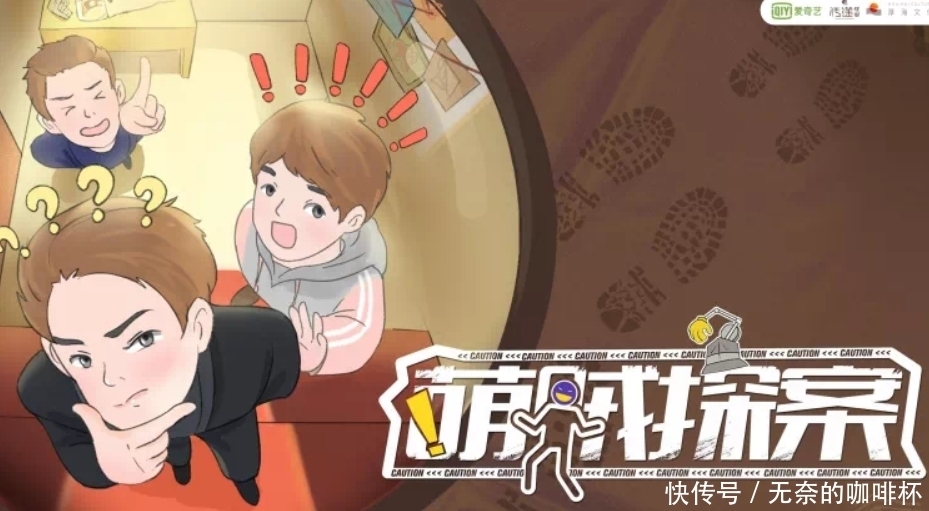 又一推理探案综艺来袭,军艺三校草合体,还有三位顶流加盟!