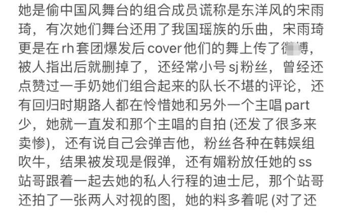 b宋雨琦因和baby“不和”被抵制,退出跑男?