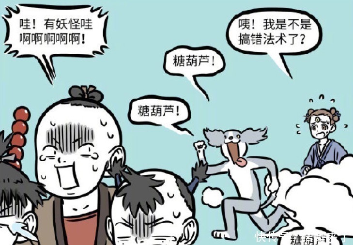 外号|非人哉:杨戬不堪回首的往事,外号腚眼的童年,还有哮天的戏?
