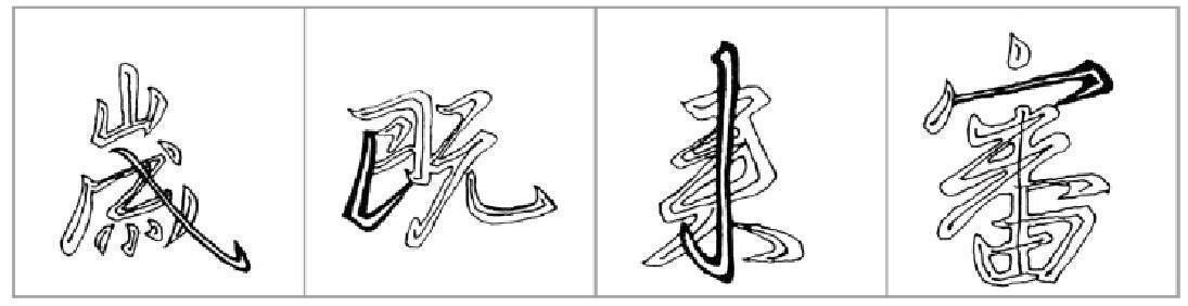 横折@王献之的书法就是好看,瞧瞧看,教得多精彩