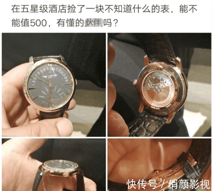 哥们 五星级酒店捡了一块表,能不能值500,有懂的伙伴儿吗