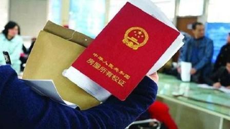 子女|把房产证登记在“子女名下”不少父母已经后悔了,看完请三思