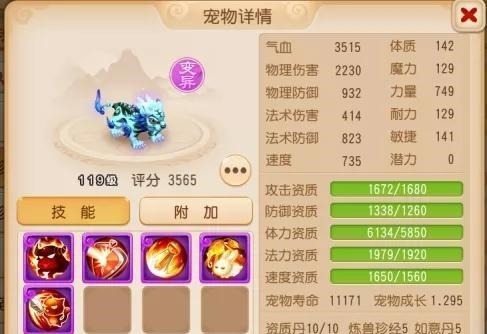 梦幻|《梦幻西游》宠物特殊技能解析及壁垒击破的养成与使用!