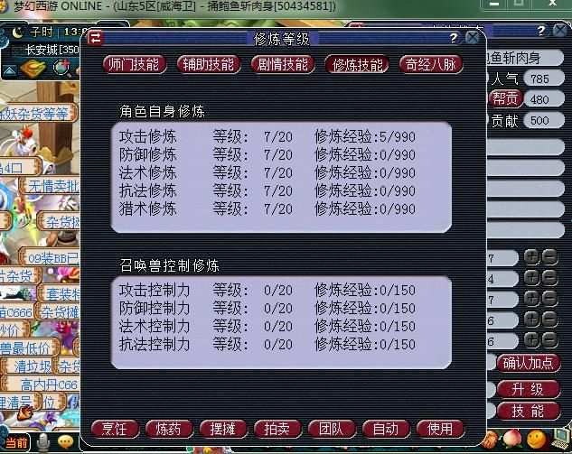 卖家|梦幻西游：线下买号最快找回速度，从付款到找回不足4小时