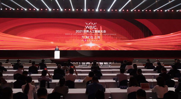 盛会|打造顶级AI行业盛会！2021世界人工智能大会落幕