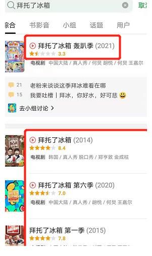 张彬彬|何炅王嘉尔《拜托了冰箱》评分仅3.1,张彬彬频说情话,李雪琴全程嫌弃脸