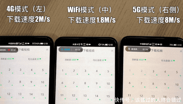 发抖|20集庆余年秒下载 这5G手机让流量“瑟瑟发抖”