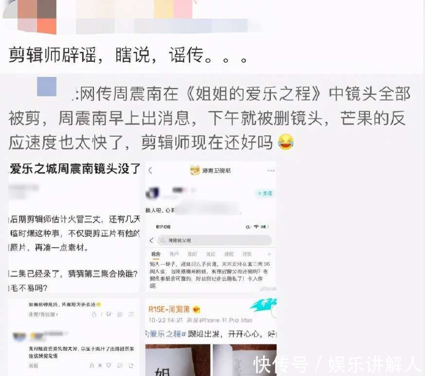 接连|毫无影响浪姐剪辑师律师接连力挺周震南,豪门人设继续打造