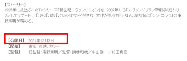 EVA最终剧场版持续放鸽子，不如看点别的？天之杯高达夏目了解下