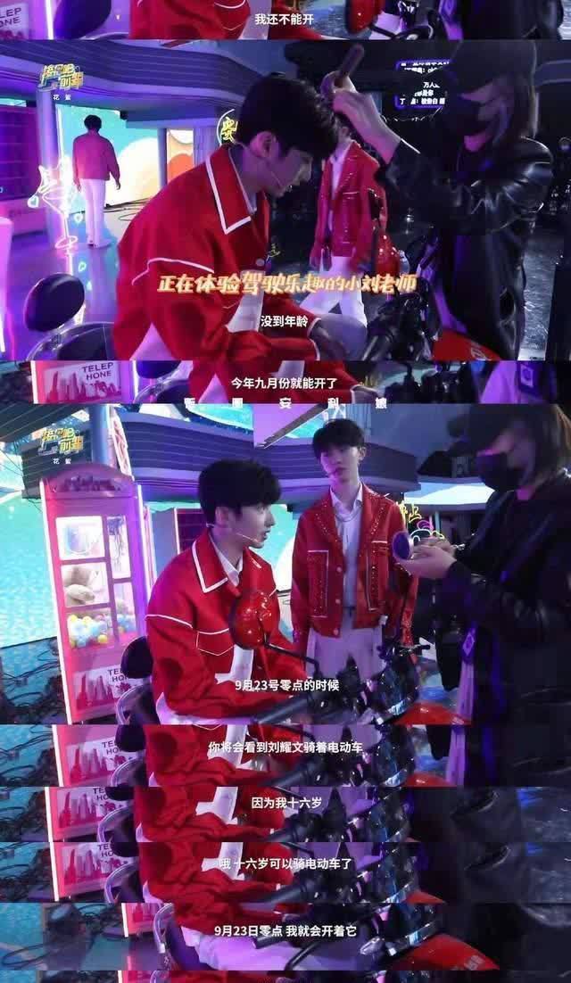 户外录制 快乐大本营户外录制,别人骑电车刘耀文蹬三轮,得知原因笑疯了