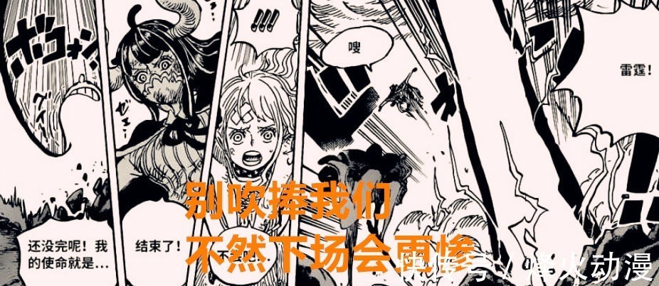 甚平|海贼王1019话:六子连续被秒,草帽团堪比四皇团?网友:都是错觉