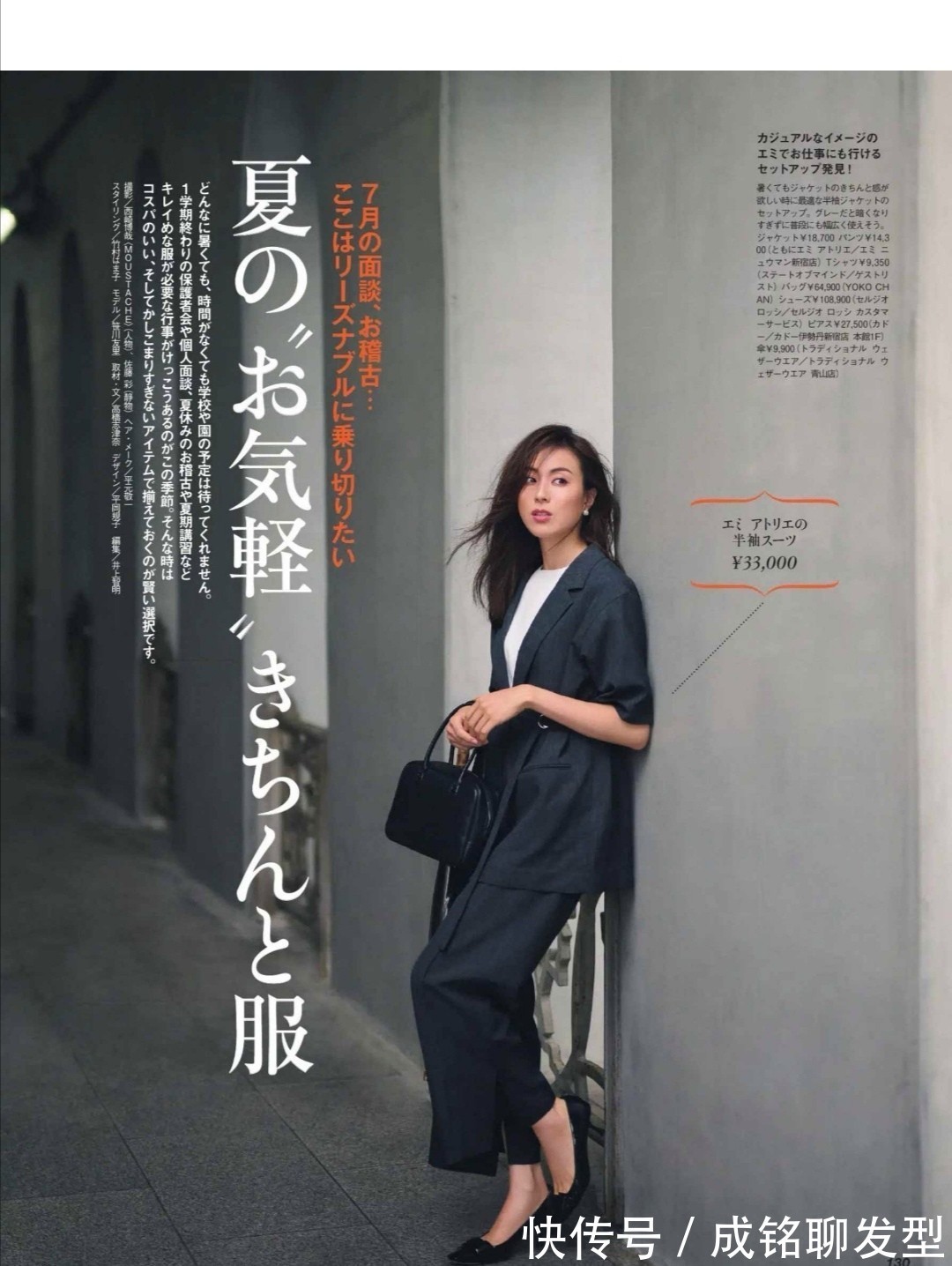 搭配|女人不管年纪多大,都可以尝试“露脚踝”搭配,时髦显高又显腿长