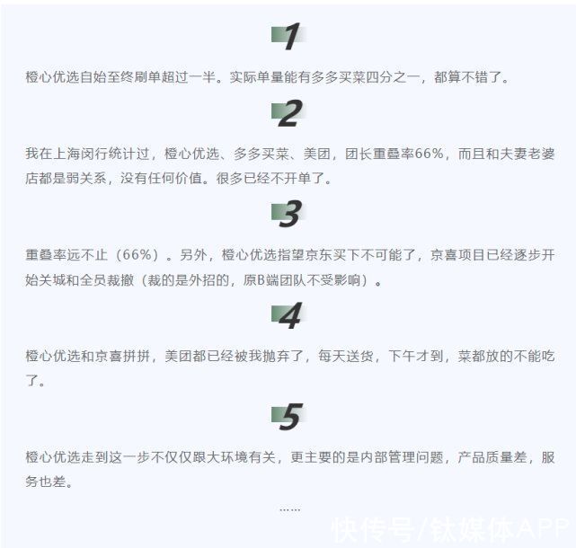 美团|收缩、裁员、出售，橙心优选无计可施