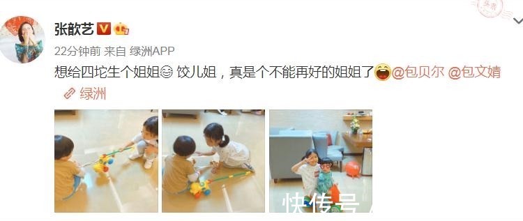 包文婧|張歆藝曬餃子和兒子玩的照片,夸餃子是個好姐姐