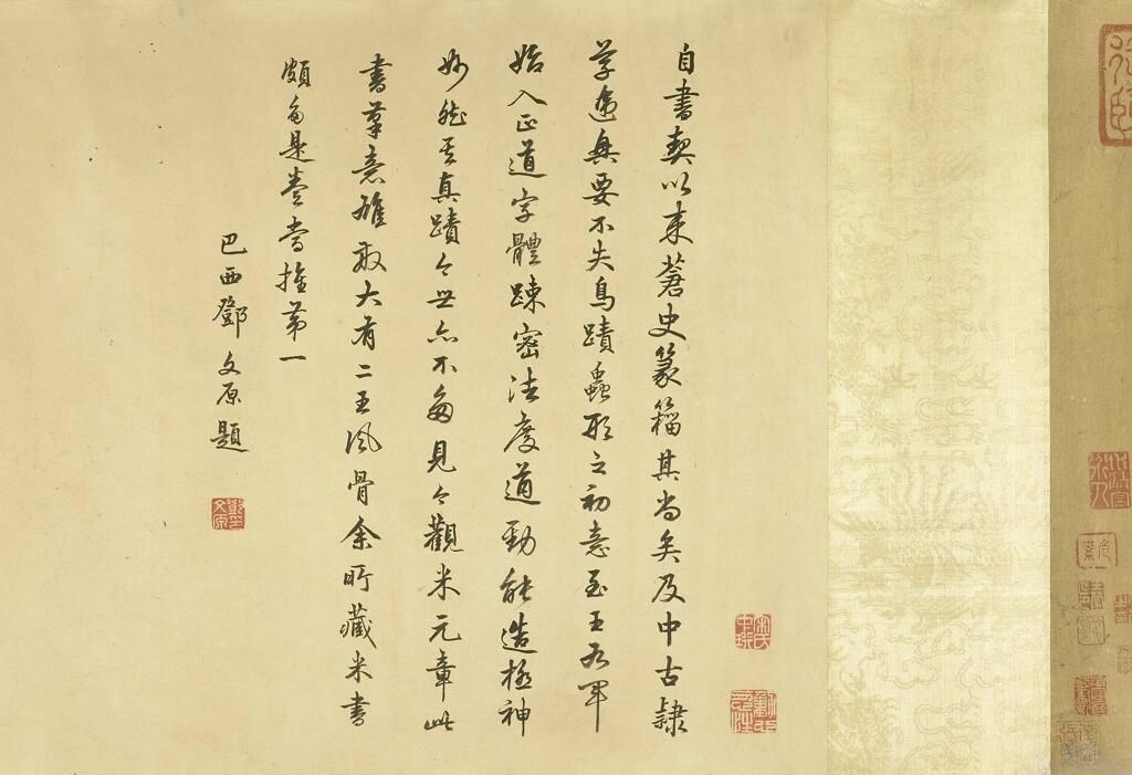 唐诗二首&经典碑帖:米芾《唐诗二首》,法度遒劲,能造极神