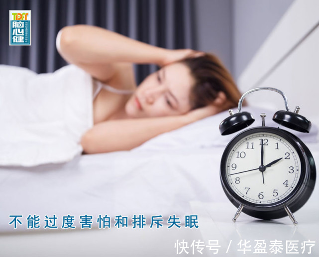 失眠者|长期失眠增加患癌风险,预适应训练激活体内腺苷,有效促进睡眠